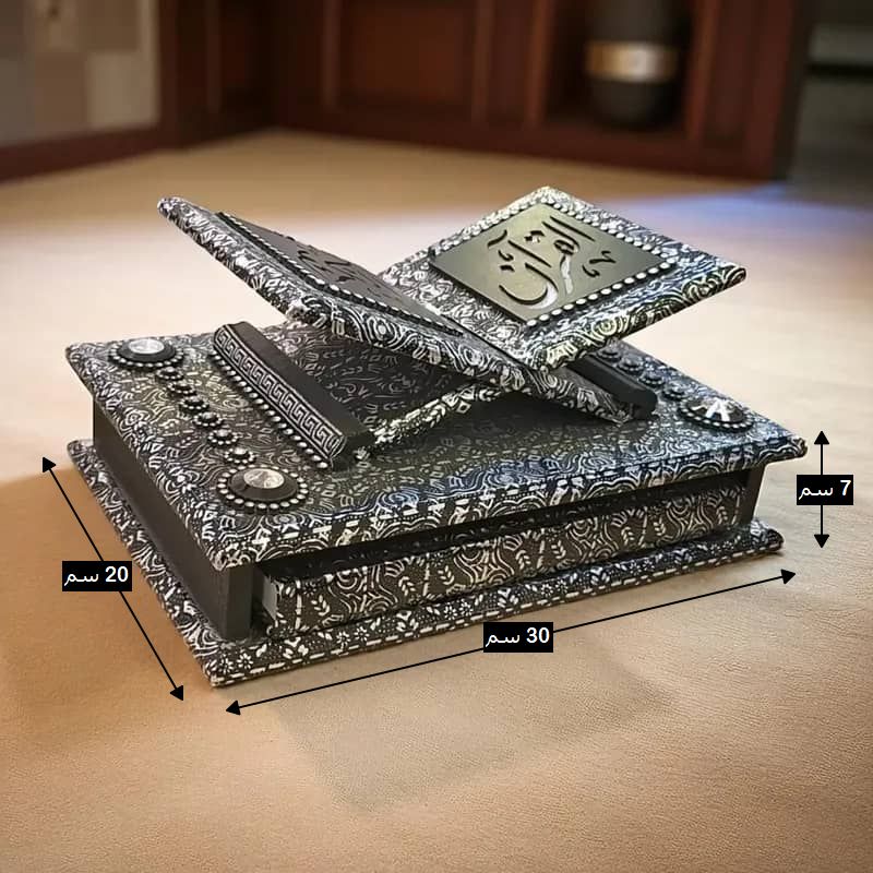 صورة توضح أبعاد صندوق ومسند المصحف الفاخر بالقياسات: الطول 30 سم، العرض 20 سم، والارتفاع 7 سم.