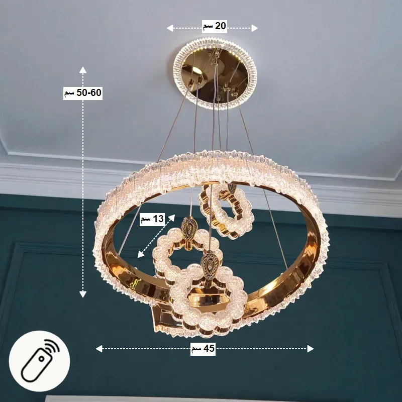 نجفة كريستال ذهبية مع توضيح أبعادها: عرض 45 سم، قطر الحلقة الداخلية 13 سم، ارتفاع قابل للتعديل 50-60 سم، وقطر القاعدة 20 سم.