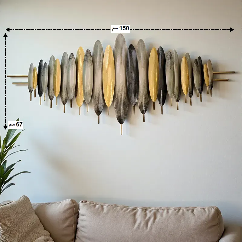لوحة حائط معدنية حديثة بتصميم أوراق الشجر بألوان ذهبي ورمادي، مع توضيح الأبعاد 150 سم عرض و 67 سم ارتفاع.