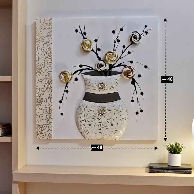 صورة توضيحية لأبعاد اللوحة الفنية الحائطية 48 سم في 48 سم