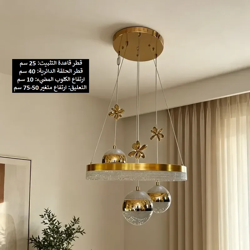 نجفة ليد مودرن ذهبية دائرية مع 3 كلوبات، إضاءة ثلاثية وتعتيم بريموت، موديل 031117، قطر 40 سم مخطط يوضح أبعاد نجفة ليد مودرن ذهبية دائرية مع 3 كلوبات وارتفاع التعليق