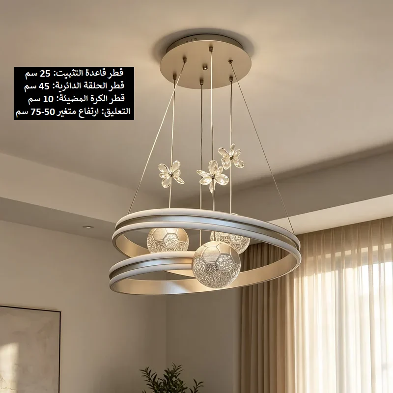 تفاصيل أبعاد نجفة شامبين ذهبي دائرية بقطر 45 سم مع كلوبات كروية وإضاءة ليد قابلة للتعتيم