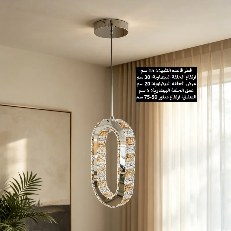 صورة توضح أبعاد معلقة ليد بيضاوية استيل فضي مع الكريستال وارتفاع التعليق المتغير.