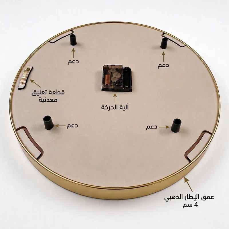 ساعة حائط معدنية ذهبية دائرية فاخرة، حركة صامتة، موديل 031308، قطر 40 سم الظهر الخلفي لساعة حائط معدنية يوضح قطعة التعليق وآلية الحركة وقطع الدعم وعمق الإطار 4 سم.