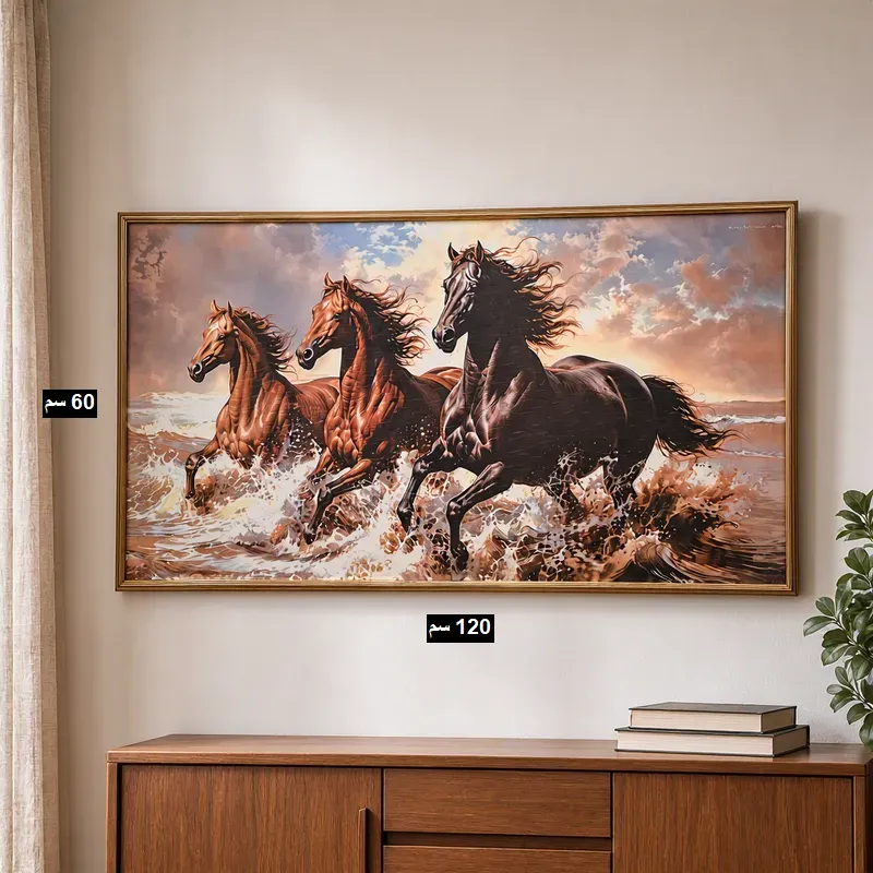 صورة توضح أبعاد لوحة فنية ثلاثية الأبعاد لخيول عربية وأمواج البحر بمقاس 120×60 سم وإطار خشبي.