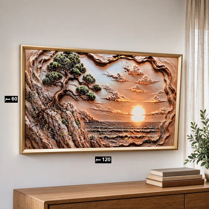 صورة توضح أبعاد لوحة فنية ثلاثية الأبعاد لمشهد طبيعي وغروب بمقاس 120×60 سم وإطار ذهبي.