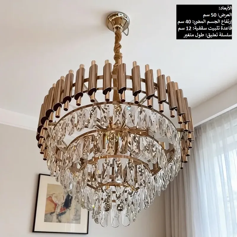 نجفة كريستال 4 طبقات فاخرة، 9 لمبات، قطر 50 سم، موديل 030519 صورة للنجفة مطفأة مع توضيح الأبعاد النجفة الكريستال يوضح العرض 50 سم وارتفاع الجسم 40 سم مع تفاصيل قاعدة التثبيت وسلسلة التعليق.